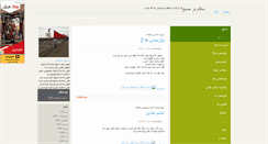Desktop Screenshot of 313nafar.mihanblog.com