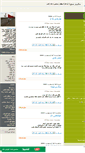 Mobile Screenshot of 313nafar.mihanblog.com