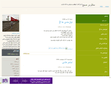 Tablet Screenshot of 313nafar.mihanblog.com