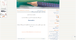 Desktop Screenshot of pharma90.mihanblog.com