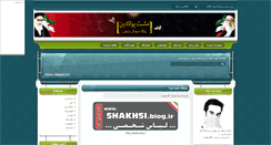 Desktop Screenshot of mosht-poladin.mihanblog.com