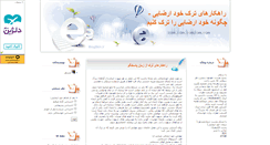 Desktop Screenshot of 1moshaver.mihanblog.com