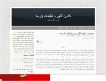 Tablet Screenshot of parse-web.mihanblog.com