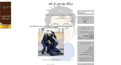 Desktop Screenshot of bechehaye-feraghat.mihanblog.com