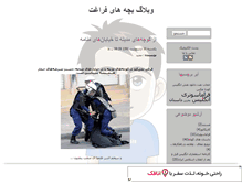 Tablet Screenshot of bechehaye-feraghat.mihanblog.com