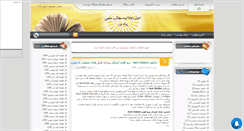Desktop Screenshot of daneshju-pnu.mihanblog.com