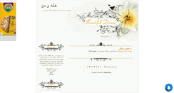 Desktop Screenshot of jahizieh.mihanblog.com