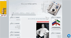 Desktop Screenshot of iran-russia.mihanblog.com
