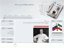 Tablet Screenshot of iran-russia.mihanblog.com