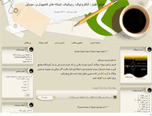 Tablet Screenshot of moje-rooz.mihanblog.com
