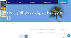 Desktop Screenshot of hassanbadry.mihanblog.com