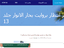 Tablet Screenshot of hassanbadry.mihanblog.com