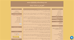 Desktop Screenshot of djdjdjdj.mihanblog.com