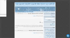Desktop Screenshot of fal-now.mihanblog.com