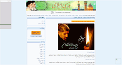 Desktop Screenshot of mazhaby1.mihanblog.com