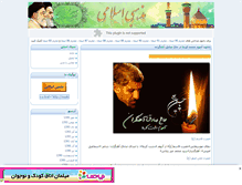Tablet Screenshot of mazhaby1.mihanblog.com