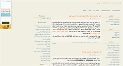 Desktop Screenshot of amlak118.mihanblog.com