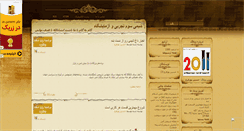 Desktop Screenshot of chemi3.mihanblog.com