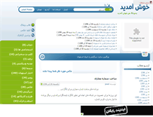 Tablet Screenshot of estahban-city.mihanblog.com