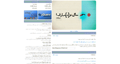 Desktop Screenshot of cache.mihanblog.com