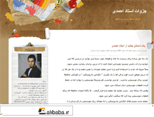 Tablet Screenshot of jozvehahmadi.mihanblog.com