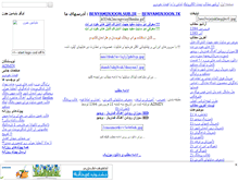 Tablet Screenshot of benyamin.mihanblog.com