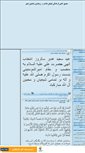 Mobile Screenshot of majmaetolabkhomanishar.mihanblog.com