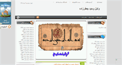 Desktop Screenshot of law-qom.mihanblog.com