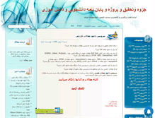 Tablet Screenshot of iranelm.mihanblog.com