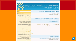 Desktop Screenshot of duruntash.mihanblog.com