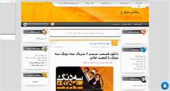 Desktop Screenshot of erfan11.mihanblog.com