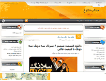 Tablet Screenshot of erfan11.mihanblog.com