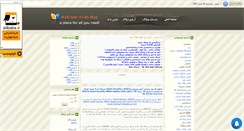 Desktop Screenshot of fun2net.mihanblog.com