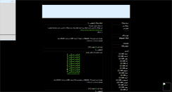 Desktop Screenshot of masood23.mihanblog.com