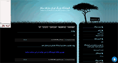 Desktop Screenshot of irandvd.mihanblog.com