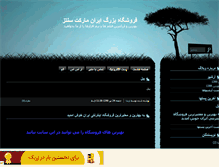 Tablet Screenshot of irandvd.mihanblog.com