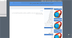 Desktop Screenshot of pcom.mihanblog.com