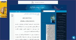 Desktop Screenshot of jerjis.mihanblog.com