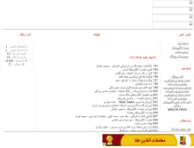 Tablet Screenshot of jahanbook.mihanblog.com