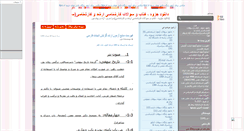 Desktop Screenshot of loadsoalat.mihanblog.com
