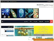 Tablet Screenshot of behradbiologyblog.mihanblog.com