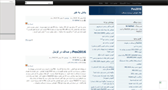 Desktop Screenshot of mypes.mihanblog.com