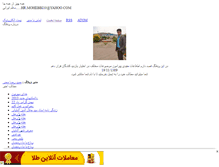 Tablet Screenshot of iranihi.mihanblog.com