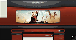 Desktop Screenshot of pix2fun.mihanblog.com