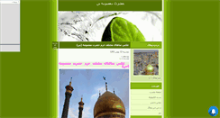 Desktop Screenshot of hazratemasumeh.mihanblog.com