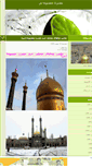 Mobile Screenshot of hazratemasumeh.mihanblog.com