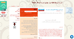 Desktop Screenshot of joke-sms.mihanblog.com