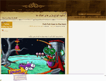 Tablet Screenshot of bigdownloadgame.mihanblog.com