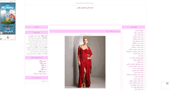 Desktop Screenshot of model-irani.mihanblog.com