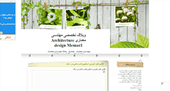 Desktop Screenshot of memar1.mihanblog.com